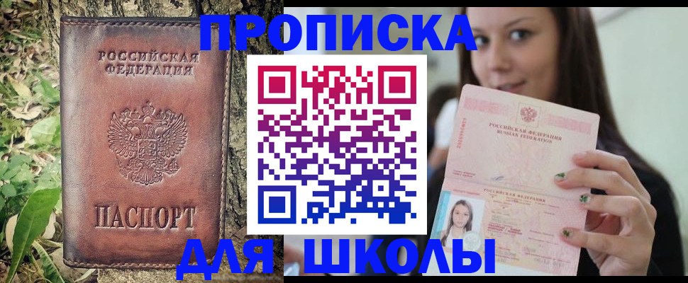 временная прописка в Гаджиево