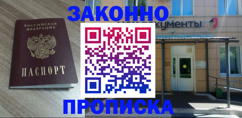 регистрация в Гаджиево